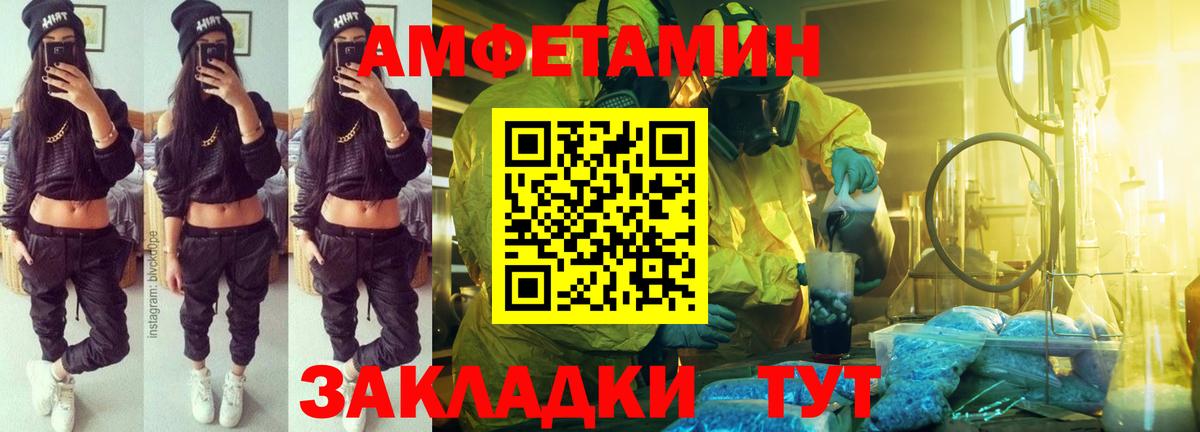 АМФ VHQ Азнакаево