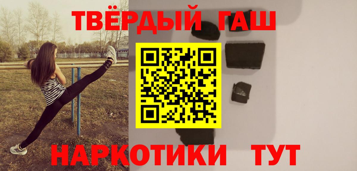 Гашиш убойный  Вход с VPN  ГАШ hashish  Азнакаево 