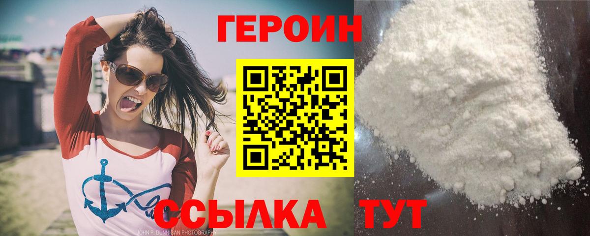 ГЕРОИН хмурый  Героин  Азнакаево  Вход с VPN 