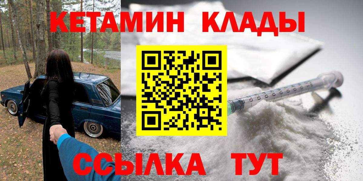 КЕТАМИН VHQ Азнакаево