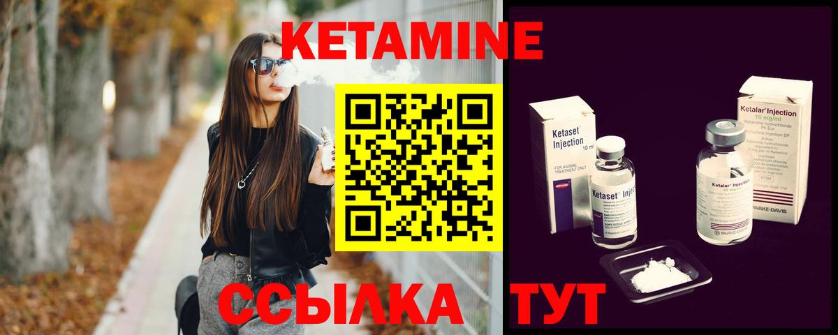 Азнакаево  Кетамин VHQ  Вход с VPN 