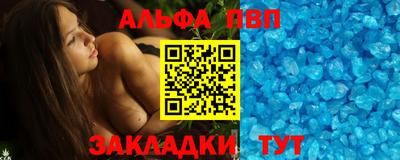 альфа пвп Азнакаево