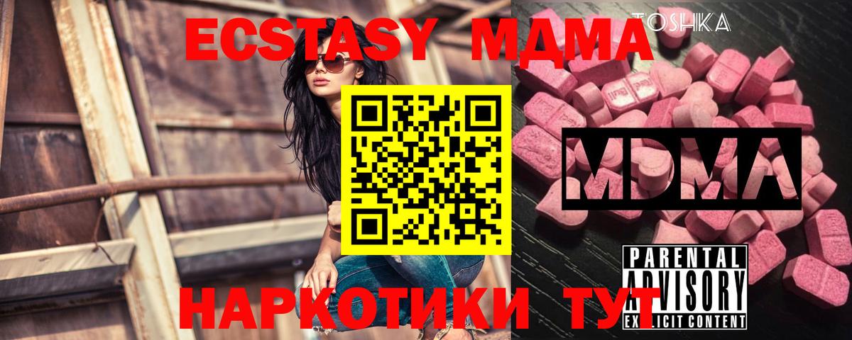 Азнакаево  МДМА Molly  МДМА  МДМА кристаллы  Вход с VPN 