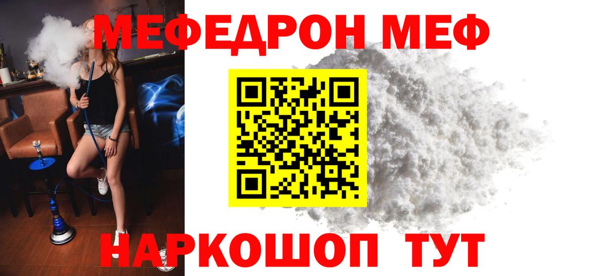 omg ССЫЛКА  Меф мяу мяу  МЕФ  Вход с VPN  Азнакаево  МЯУ-МЯУ  МЕФ мука 