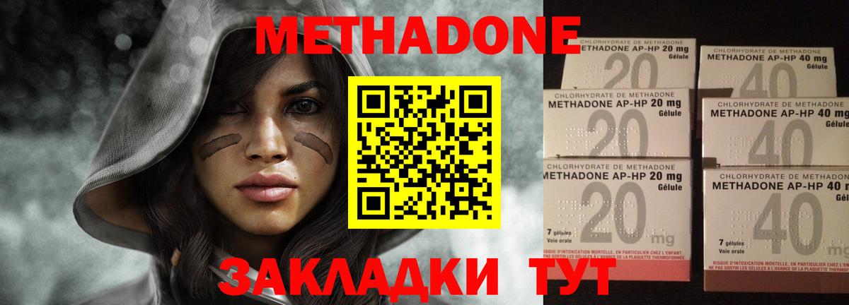 МЕТАДОН methadone  Метадон кристалл  Вход с VPN  Азнакаево 