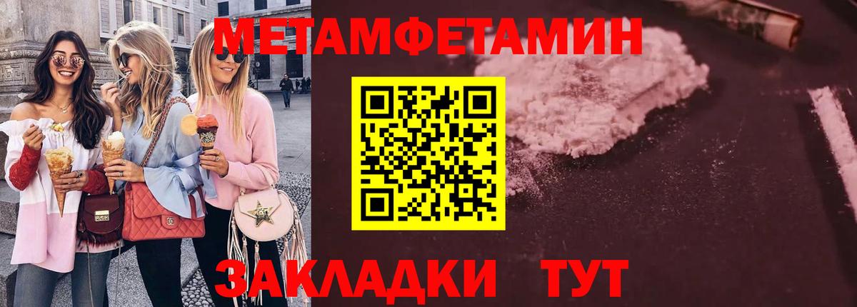 Азнакаево  МЕТАМФЕТАМИН пудра  Вход с VPN 