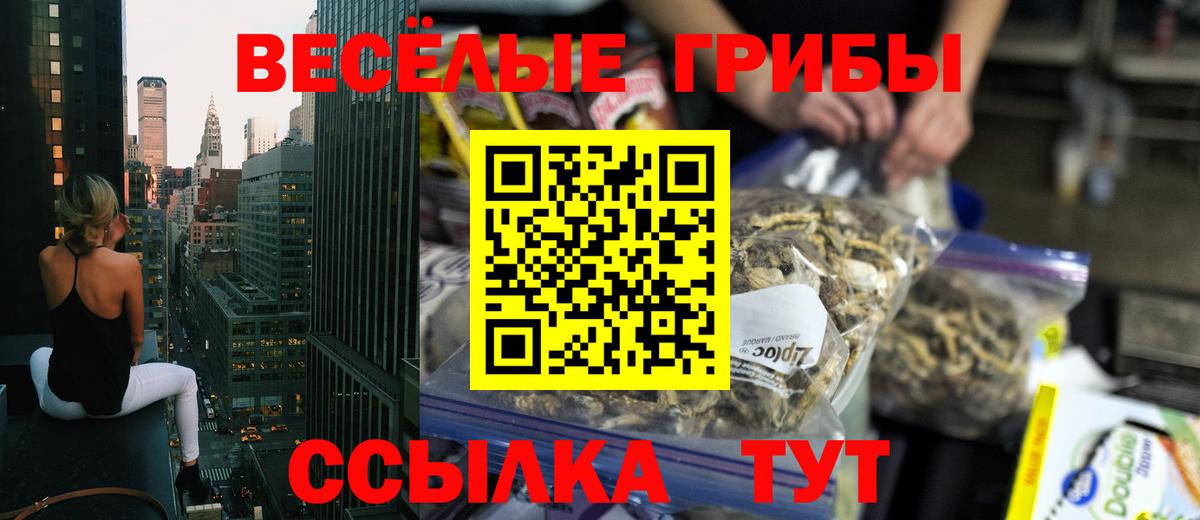 Галлюциногенные грибы Magic Shrooms Азнакаево